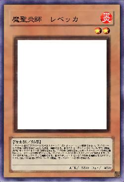 魔聖炎師 レベッカ