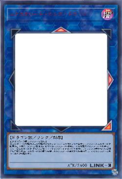 エクスプロード・キング・ドラゴン