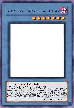 ファイアウォール・ストーム・ドラゴン