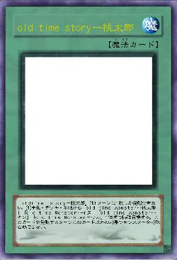 old time storyー桃太郎