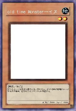 old time Monsterーイヌ