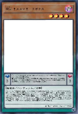 喚獄 †XXV†-ラボラス