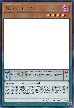 喚獄 †XL†-ラウム