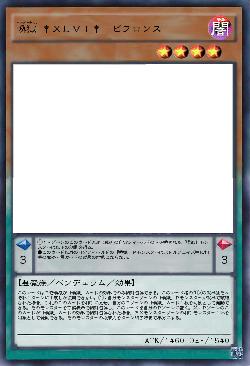 喚獄 †XLVI†-ビフロンス