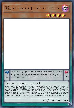 喚獄 †LXXII†-アンドロマリウス