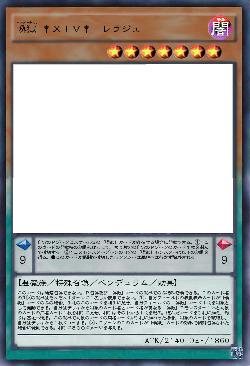 喚獄 †XIV†-レラジェ