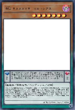 喚獄 †XXXV†-マルコシアス