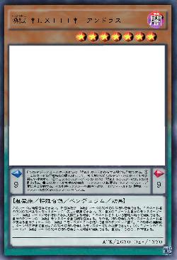 喚獄 †LXIII†-アンドラス