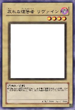 哀れな復讐者 リヴァインド