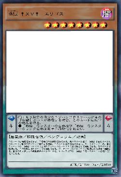 喚獄 †XV†-エリゴス