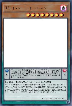 喚獄 †XVIII†-バティン