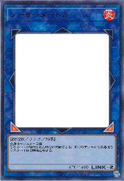 ソーサータートル