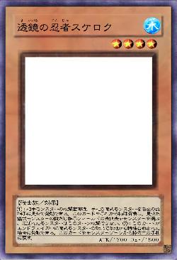 透鏡の忍者スケロク