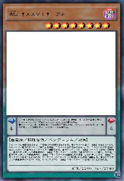 喚獄 †XXVI†-ブネ