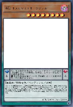 喚獄 †XLVII†-ウヴァル