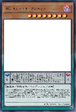 喚獄 †LVI†-グレモリー