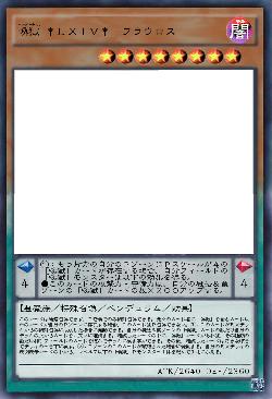 喚獄 †LXIV†-フラウロス