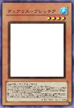 デュアリス-ブレッチア