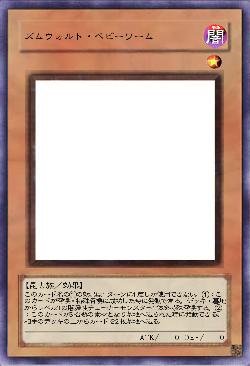 ズムウォルト・ベビーワーム