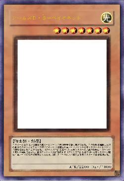 アームズD・S-ベイオネット