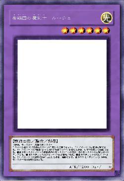 希鱗国の魔剣士　ルーチェ