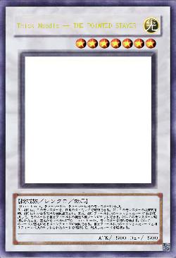 Thick Needle ― THE POINTED STAYER