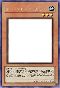 アームズD・T-ダガー