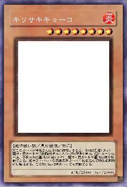 キリサキキョーコ