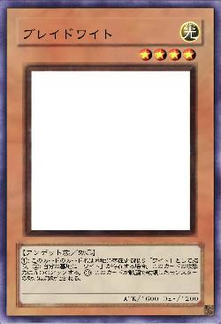 ブレイドワイト