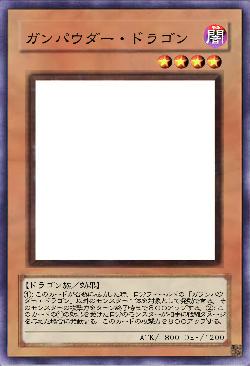 ガンパウダー・ドラゴン