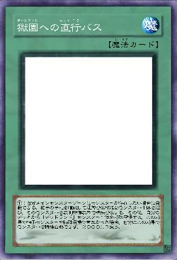 獄園への直行バス