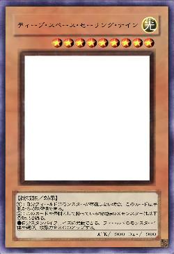 ディープ･スペース･セーリング･ナイン