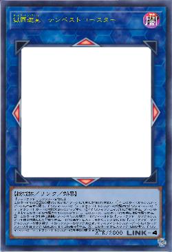 獄園遊具‐テンペストコースター