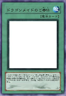 ドラゴンメイドのご奉仕