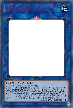 SHOGI-DRAGON『RYU』