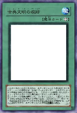 古典時代の痕跡