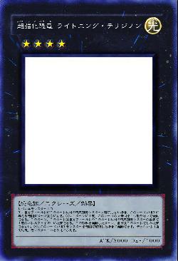 超強化恐竜 ライトニング・テリジノン