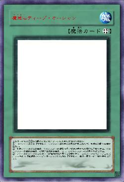 魔滅場ディープ・オーシャン