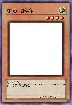 雷速の召喚師