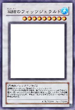 凝結のフィッツジェラルド