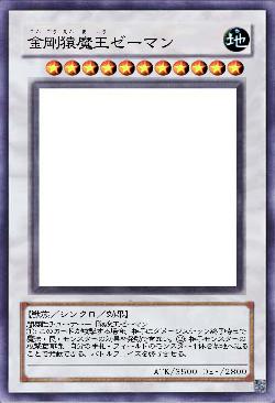 金剛猿魔王ゼーマン