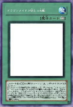 ドラゴンメイドが住むお屋敷