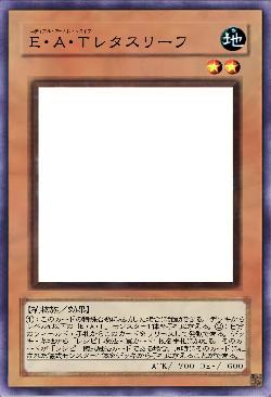 E・A・Tレタスリーフ