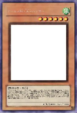 アームズM・A-ハンマー