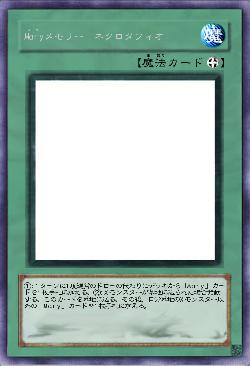 Maryメモリー ネクロタフィオ