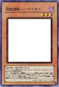 闇艦魔獣ハーマイオニ