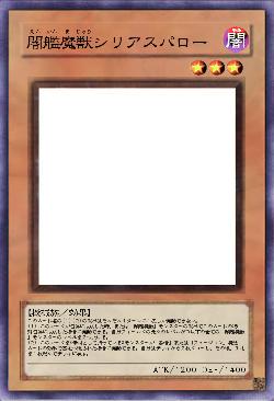 闇艦魔獣シリアスパロー