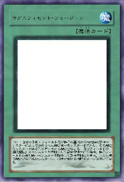 マグニフィセント・フュージョン