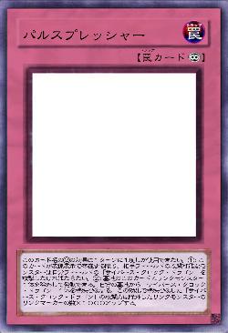 パルスプレッシャー