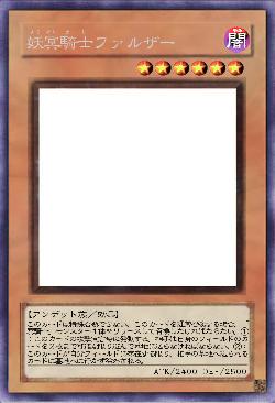 妖冥騎士ファルザー